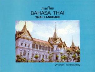 Bahasa Thai