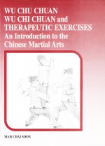 Wu Chu Chuan Wu Chi Chuan and Therapeutic Exercises: An Introduction to the Chinese Martial Arts